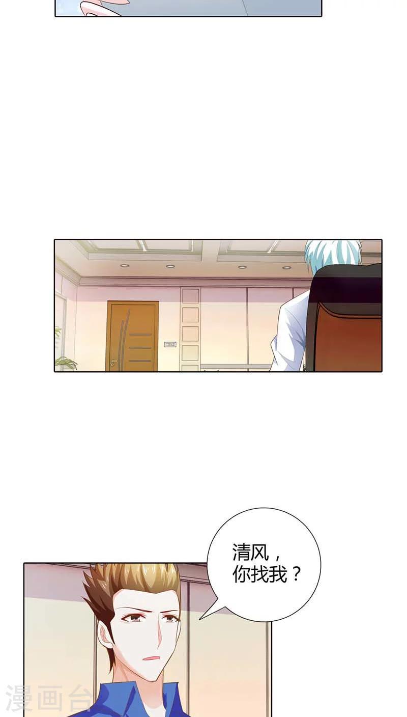 我管漂亮你管帅动漫在线观看漫画,第59话 这日子什么时候是个头2图