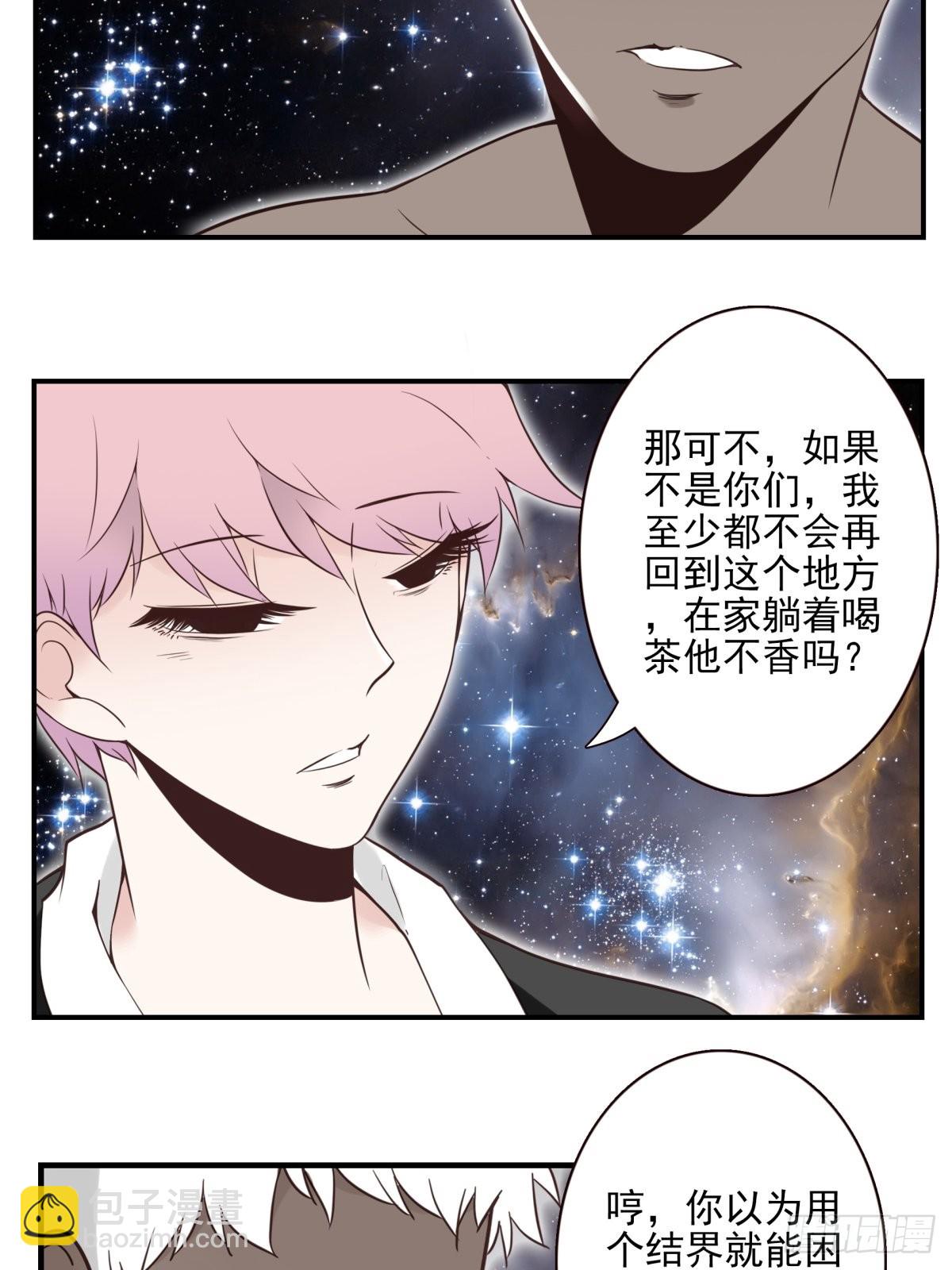 位列仙班漫画,060-大战在即1图