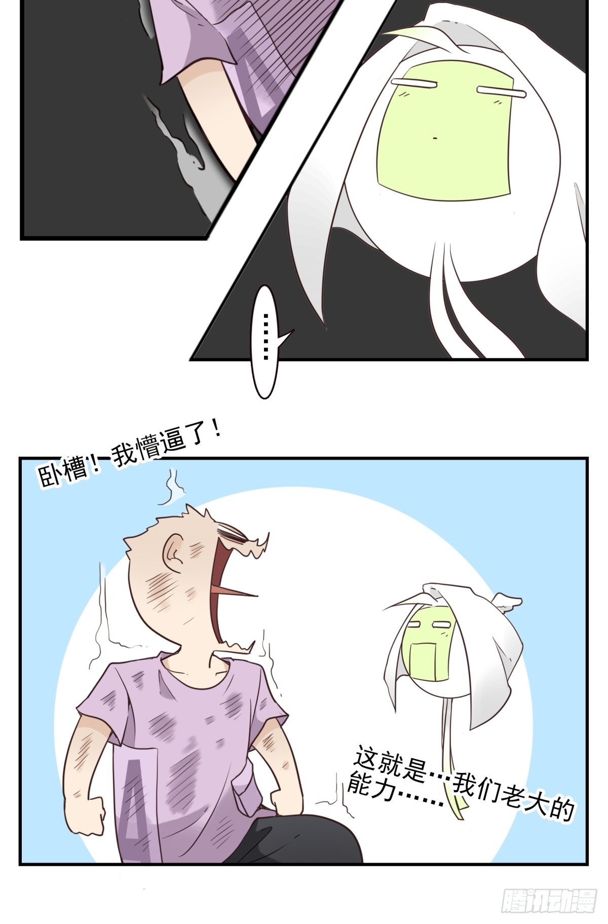 位列仙班漫画,059-它的限制1图