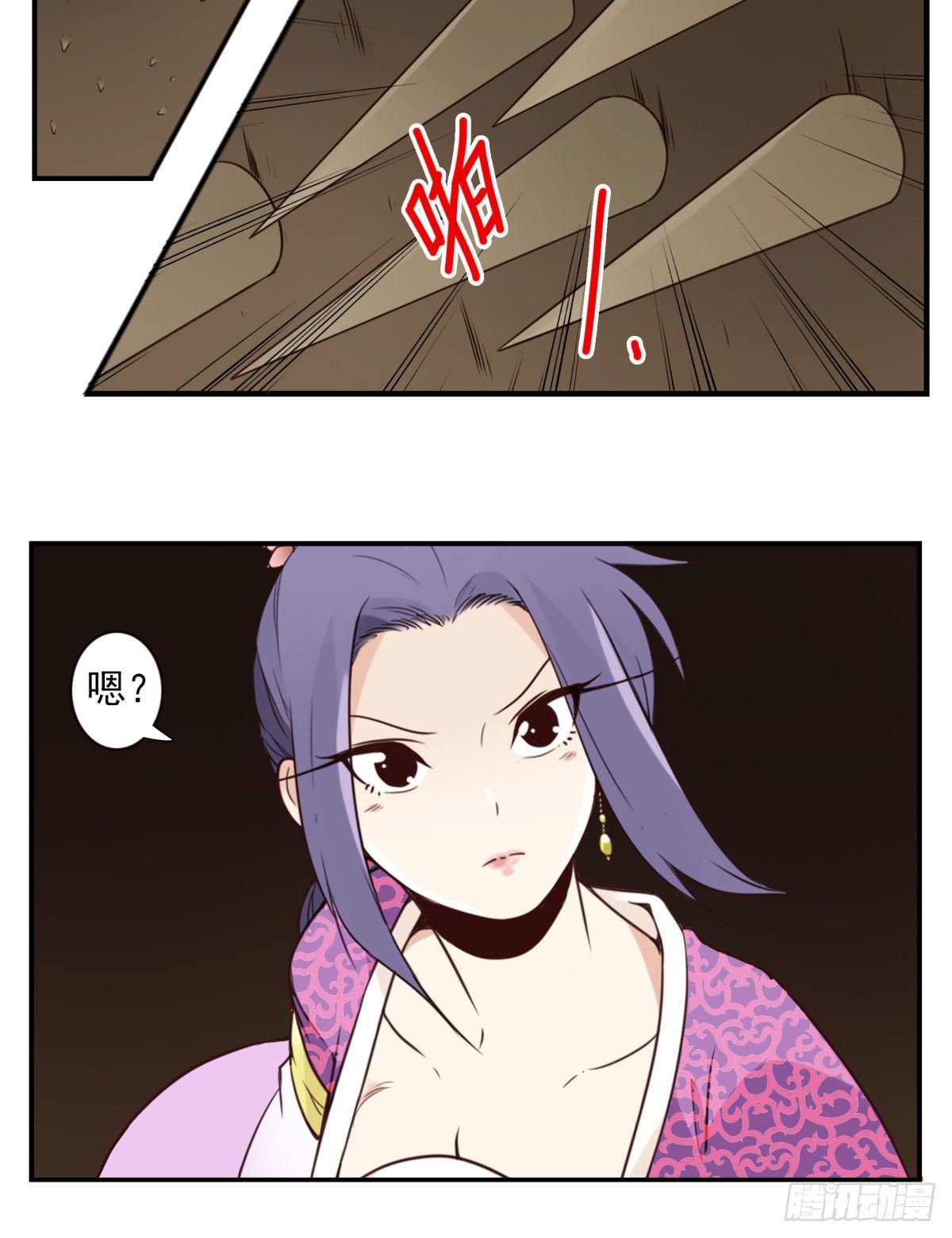 位列仙班有哪几肖漫画,034-巨雁淘沙2图
