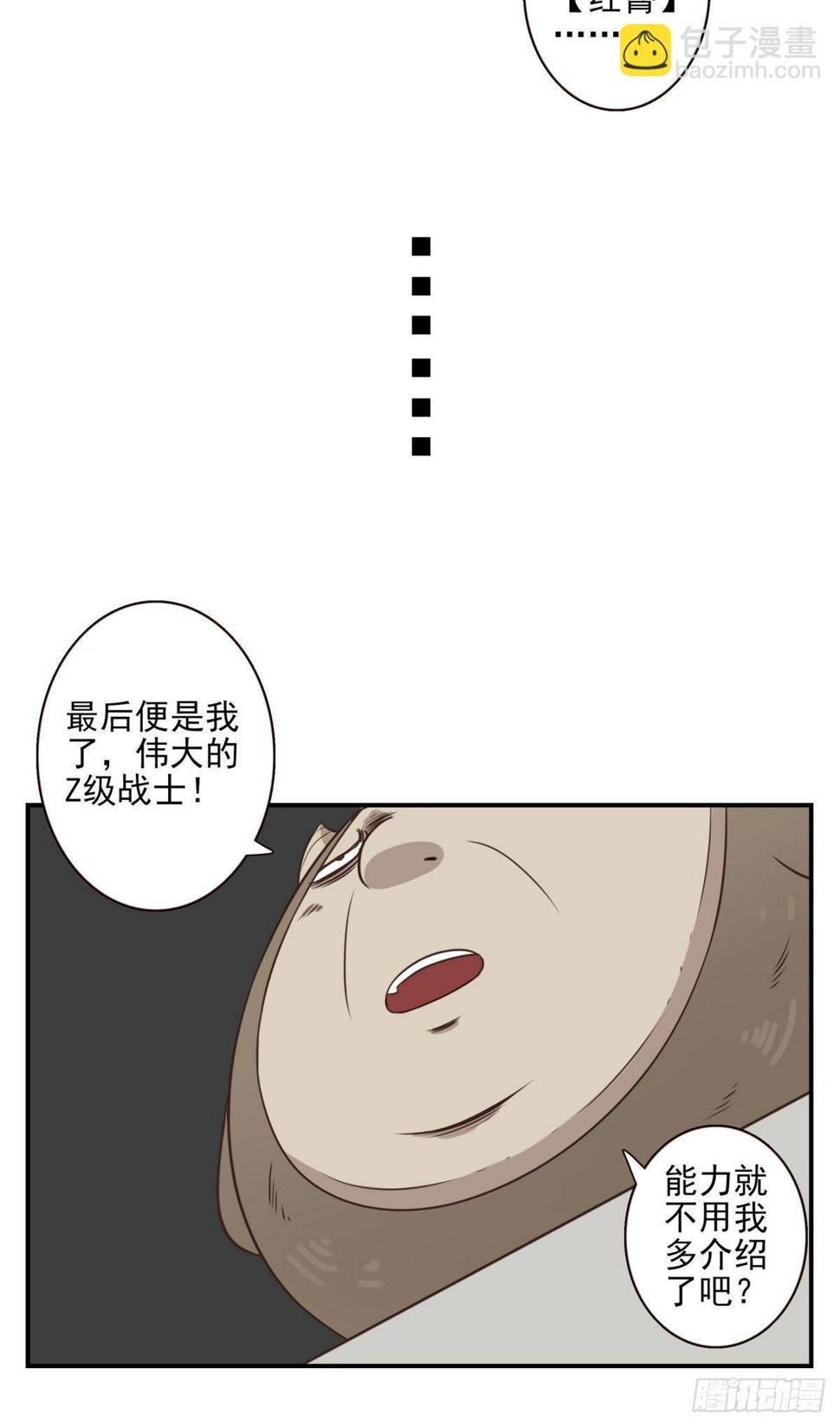 位列仙班漫画,025-这叫灵石2图