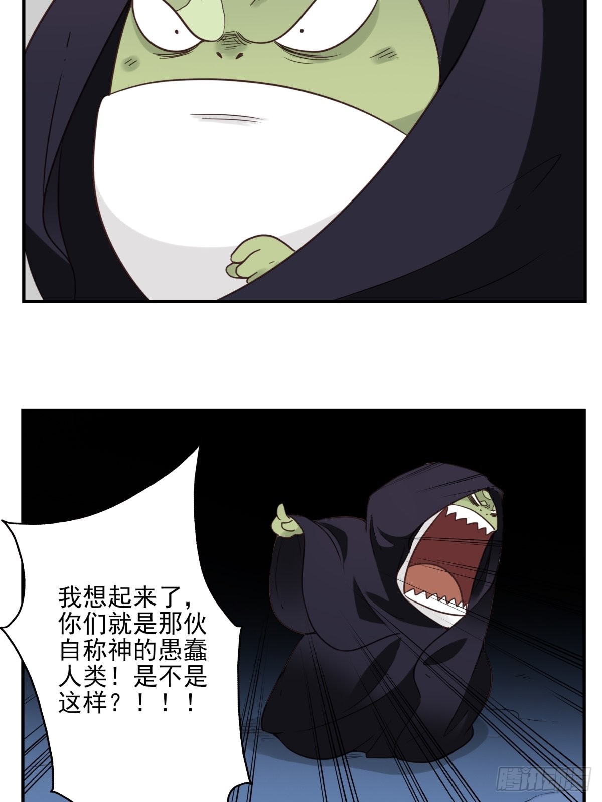 位列仙班有哪几肖漫画,055-穷追不舍1图