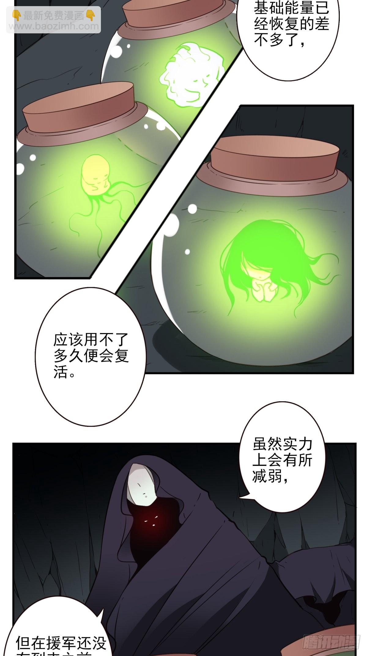 位列仙班是指什么漫画,054-熟悉气息1图