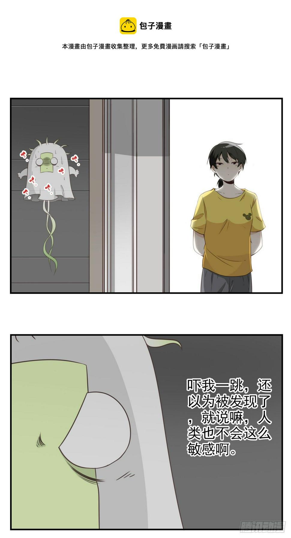 位列仙班漫画,014-虎狼之词1图