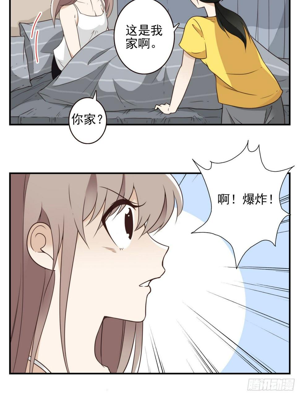 位列仙班的上一句是什么漫画,026-我就睡这2图