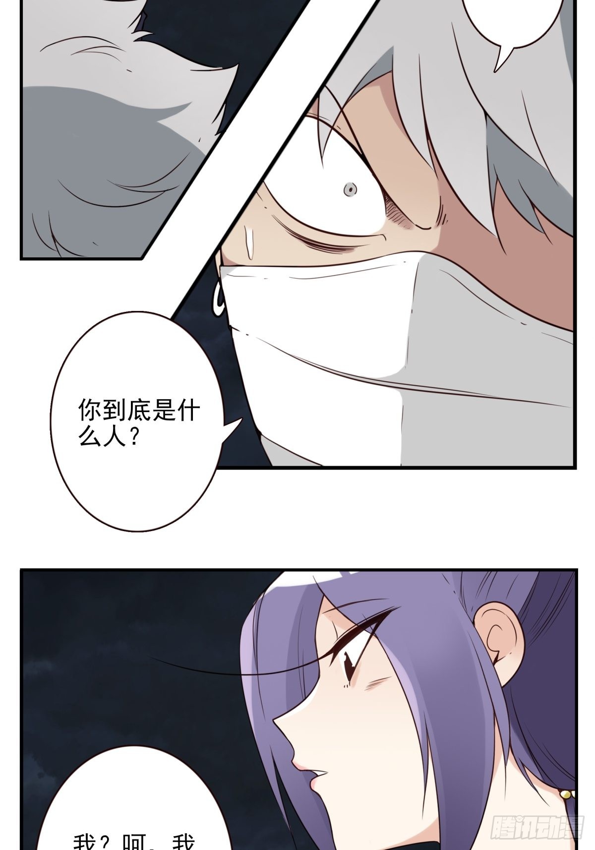 位列仙班有哪几肖漫画,058-惹不起你2图