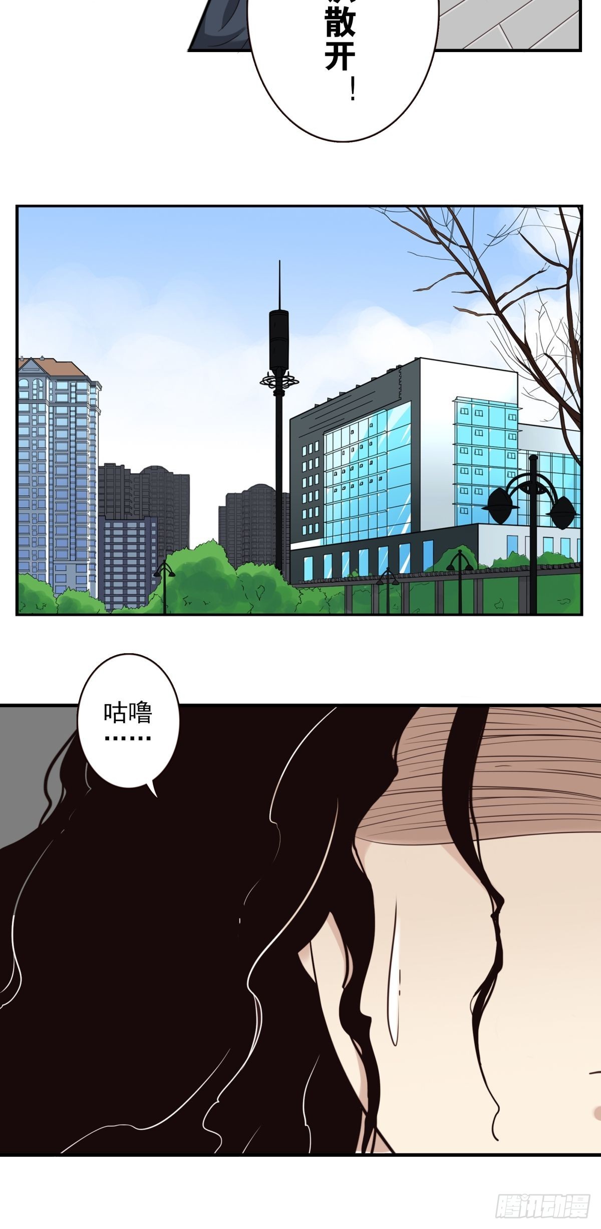 位列仙班漫画,048-发现一个2图
