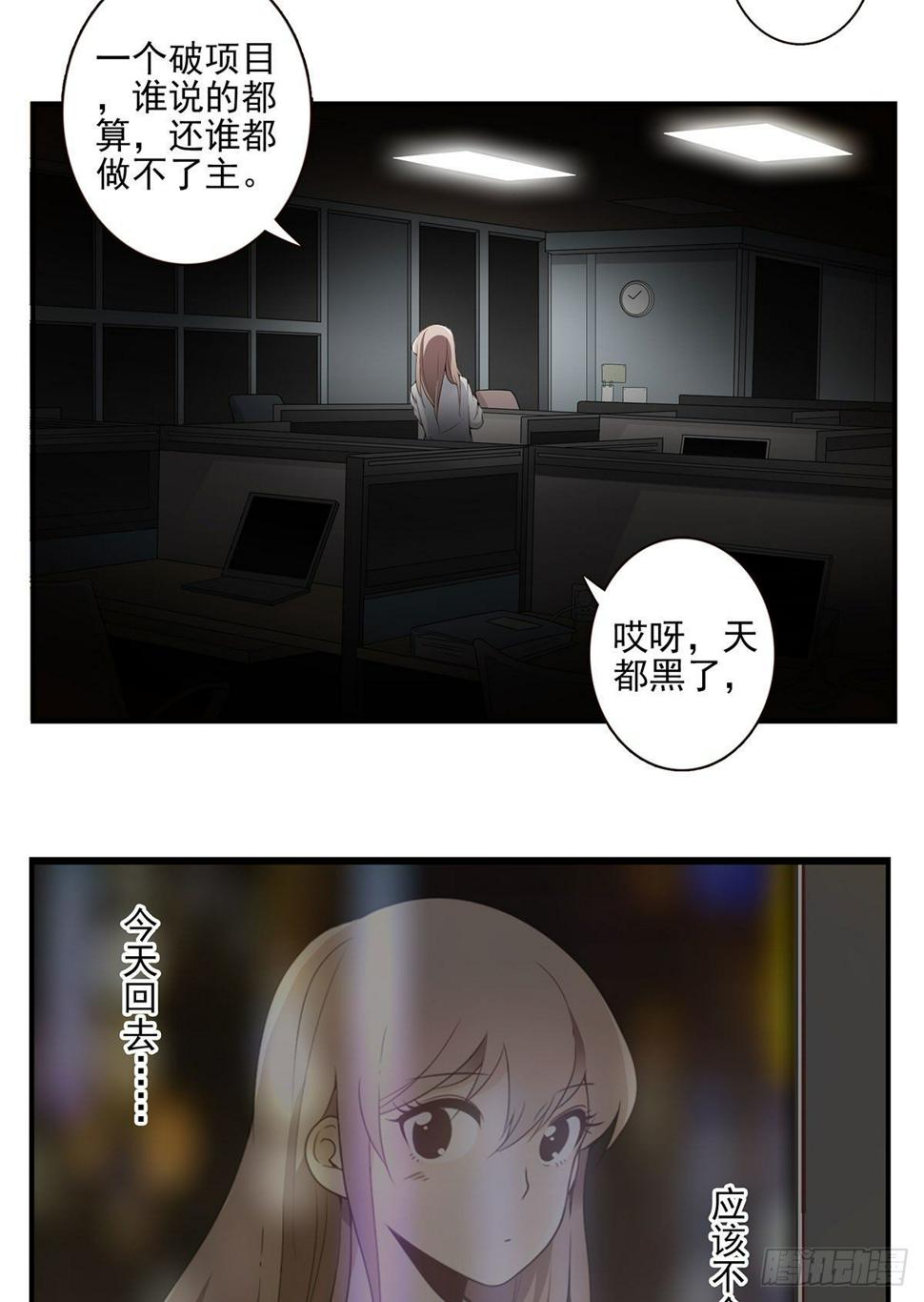 位列仙班排名漫画,008-控制了神1图