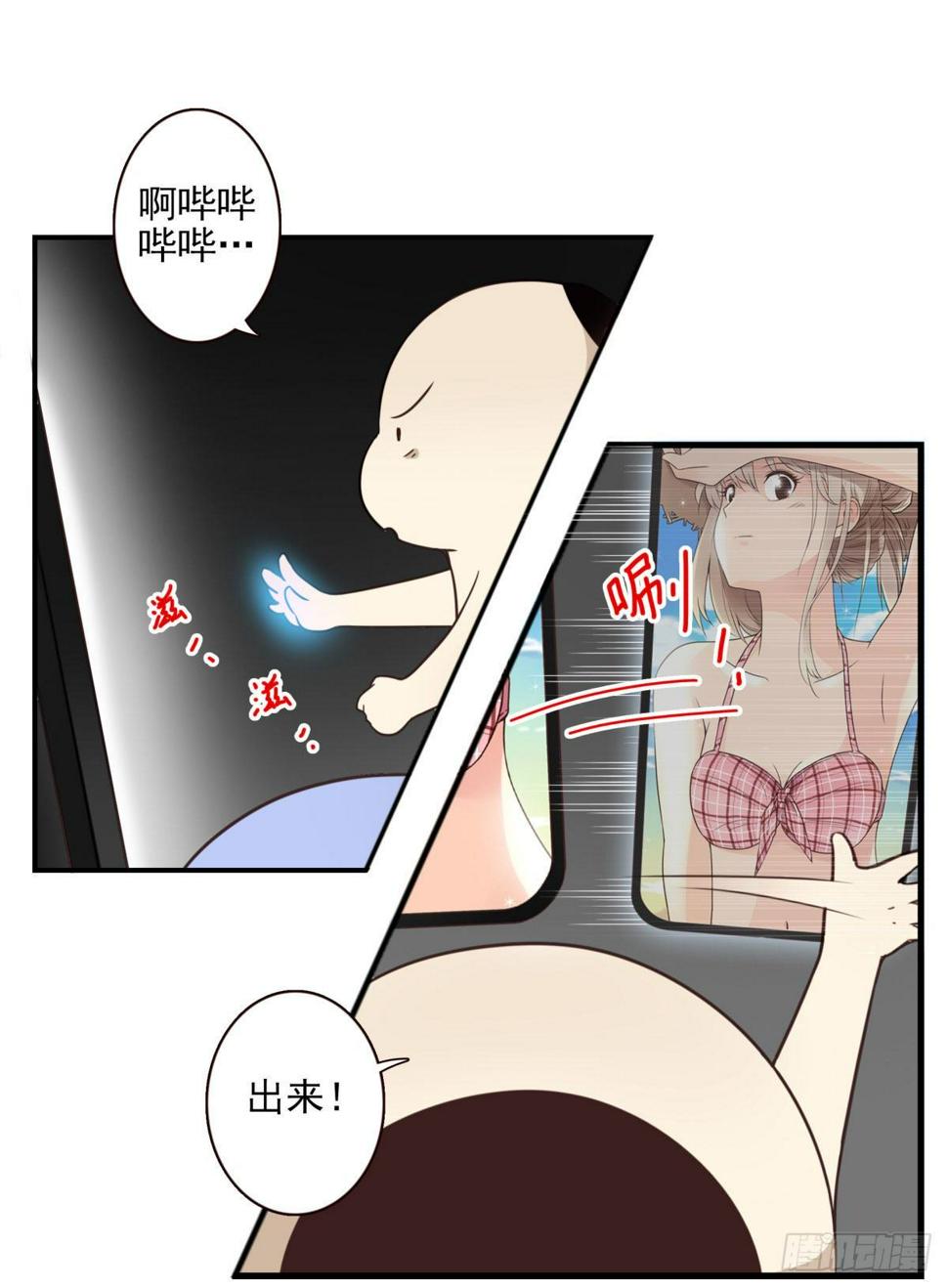 位列仙班的动物有哪些漫画,016-解救兄弟2图