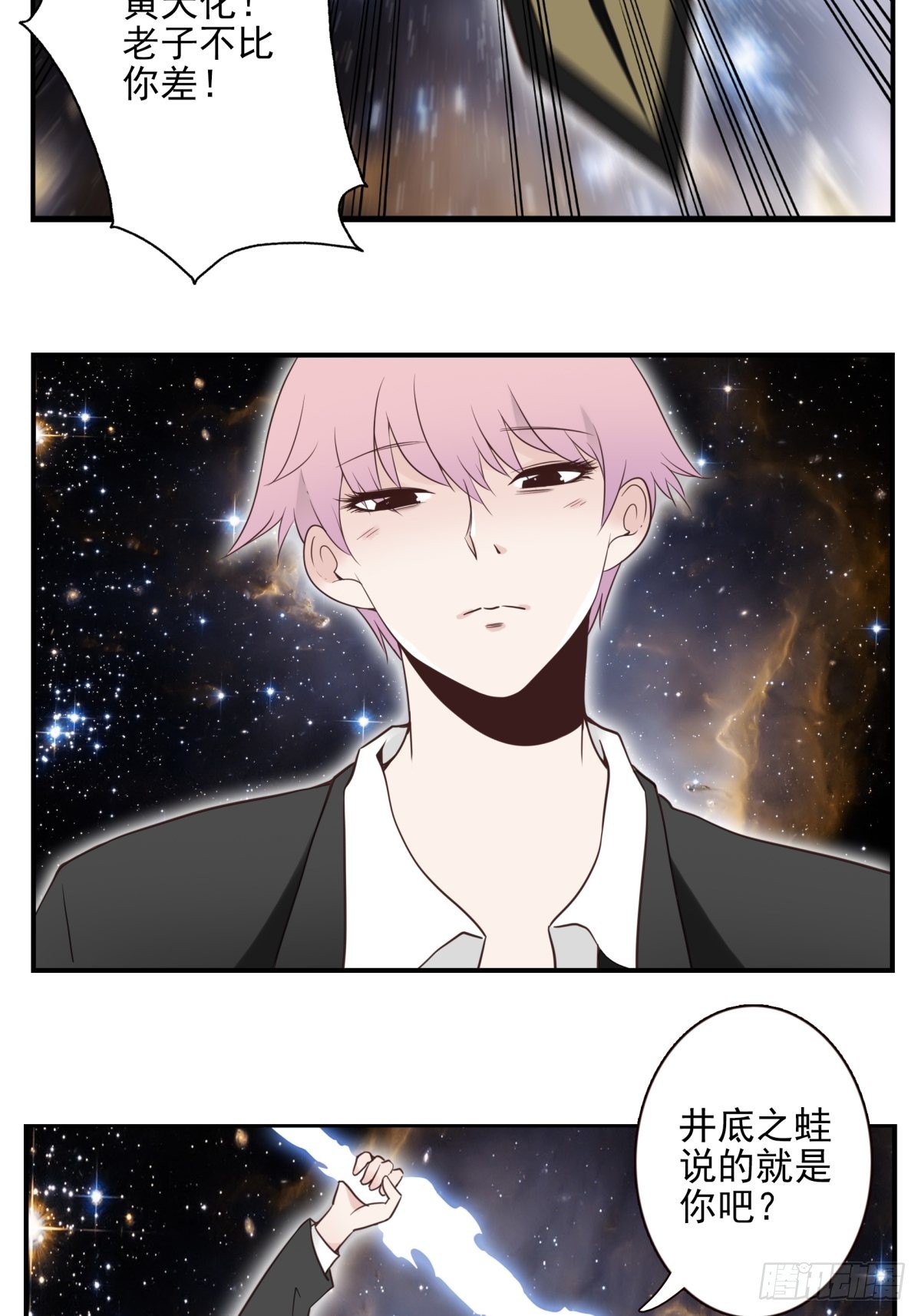位列仙班漫画,060-大战在即2图