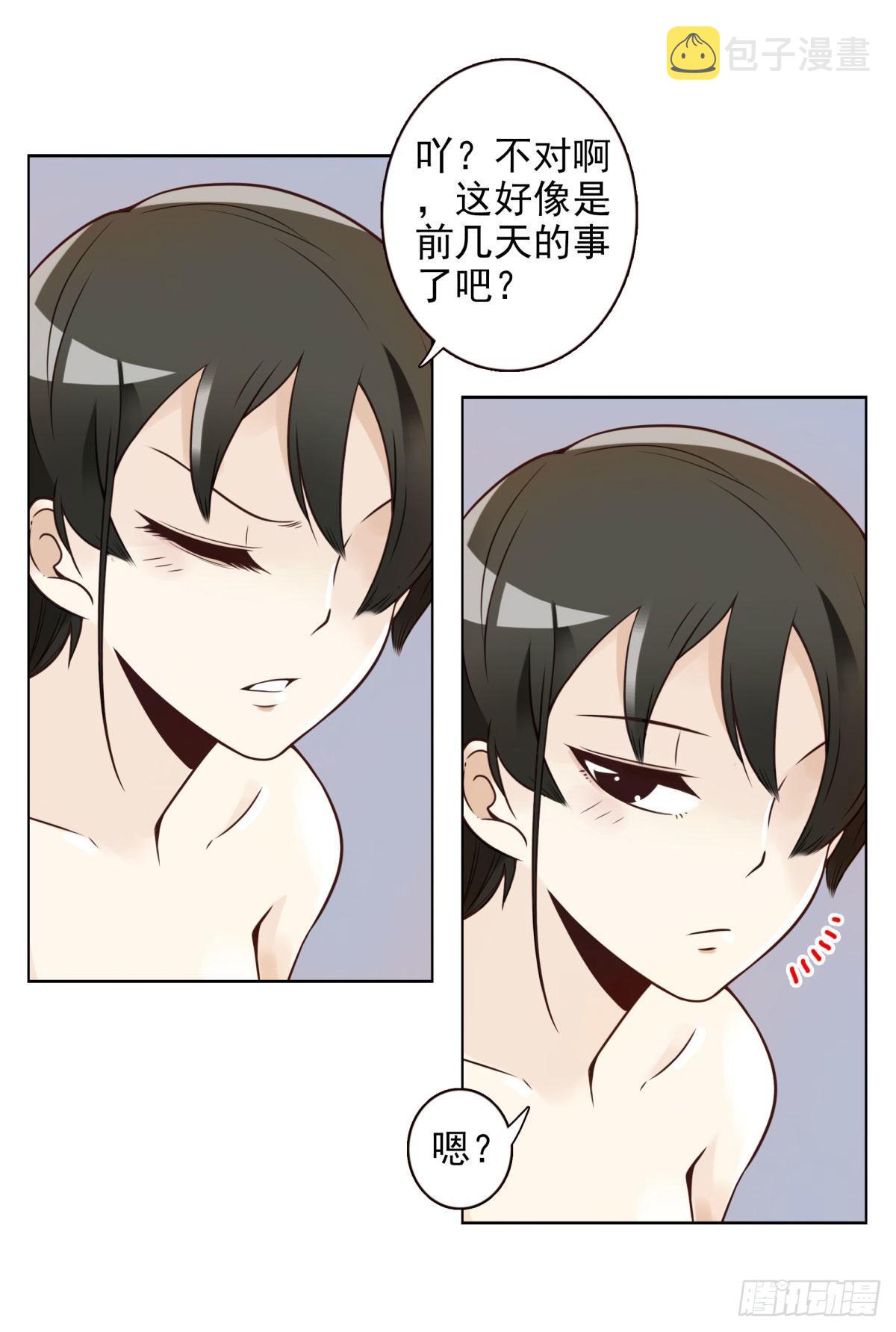 位列仙班是好话吗漫画,001-打落凡尘1图