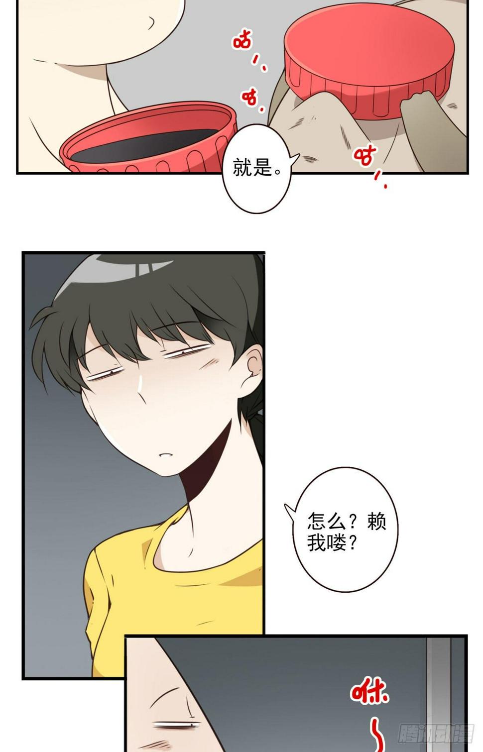 位列仙班漫画,012-蓄气反击2图