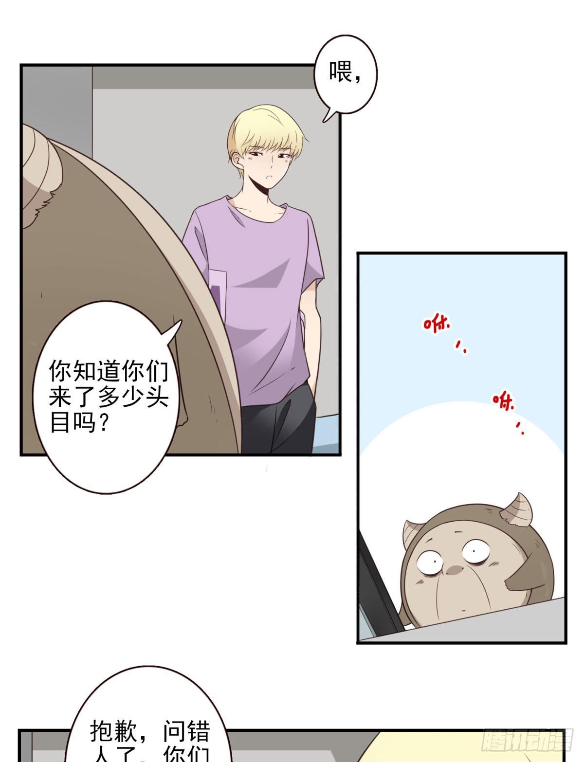 位列仙班的意思漫画,30-情绪本源2图