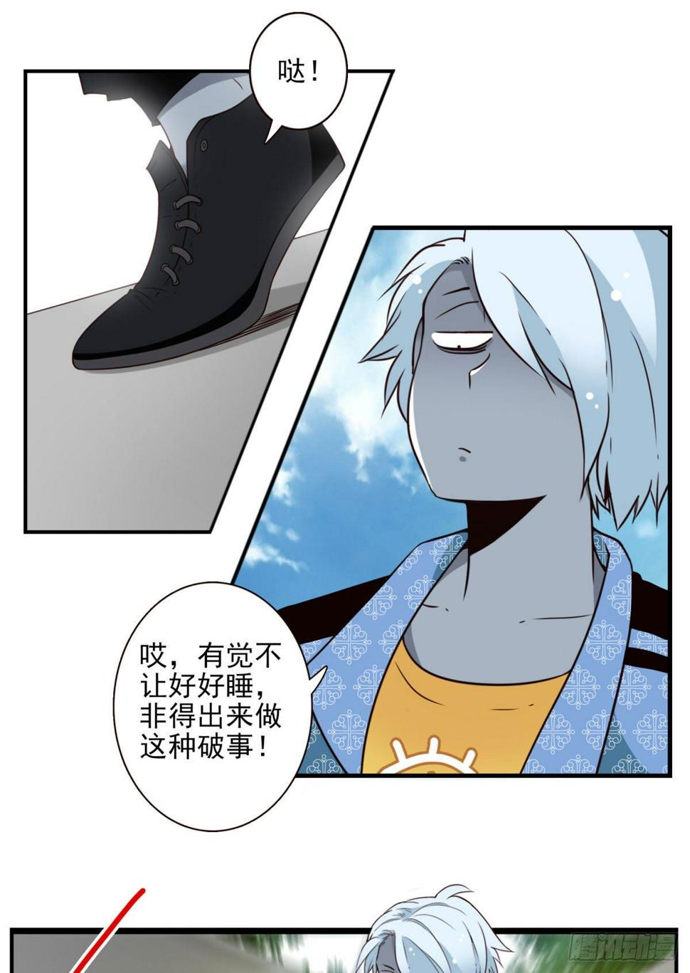 位列仙班漫画,027-捉捕魔族2图