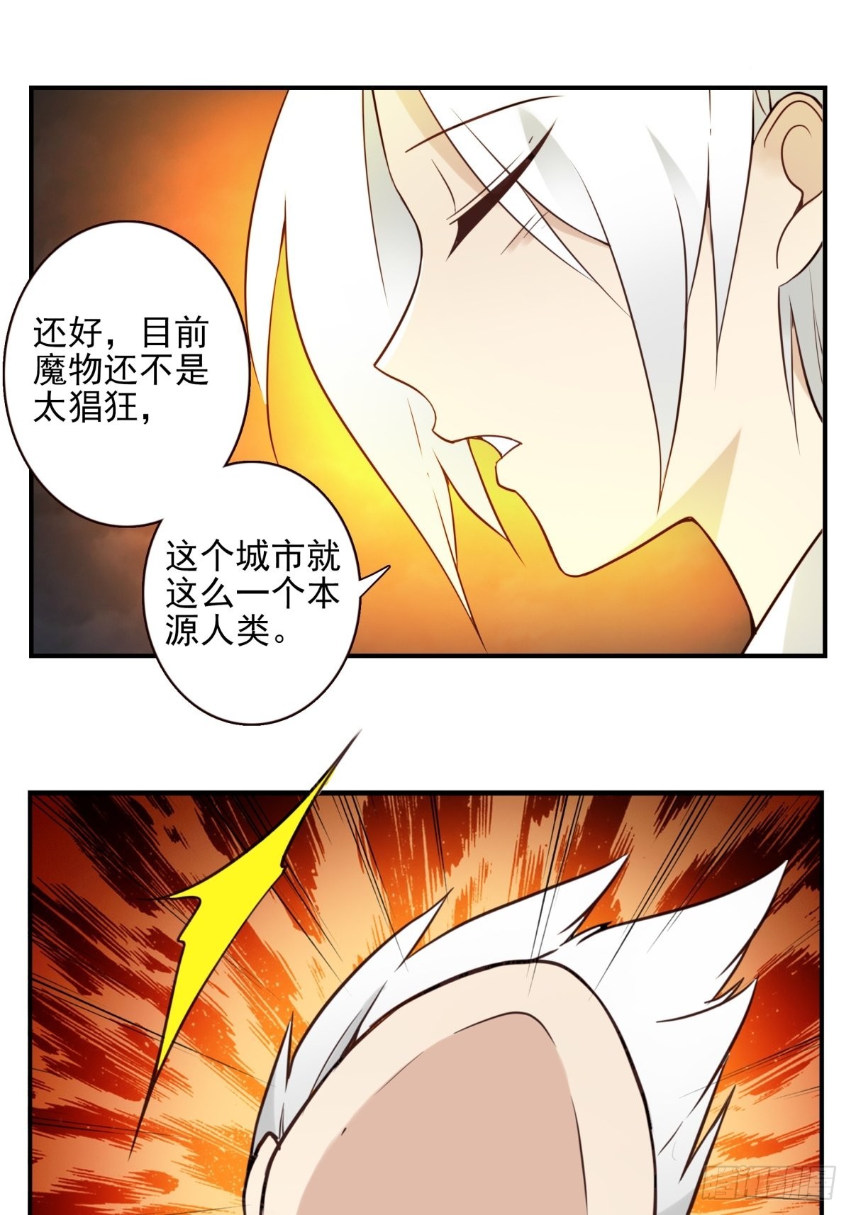 位列仙班漫画,056-九龙岛四圣2图