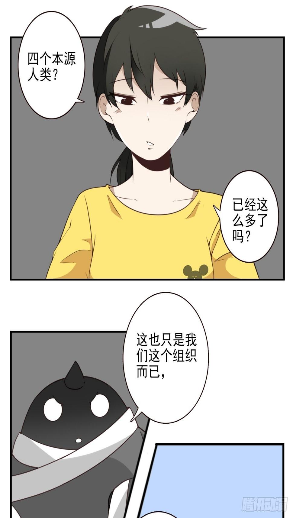 位列仙班今年大三小说漫画,047-猎杀行动2图