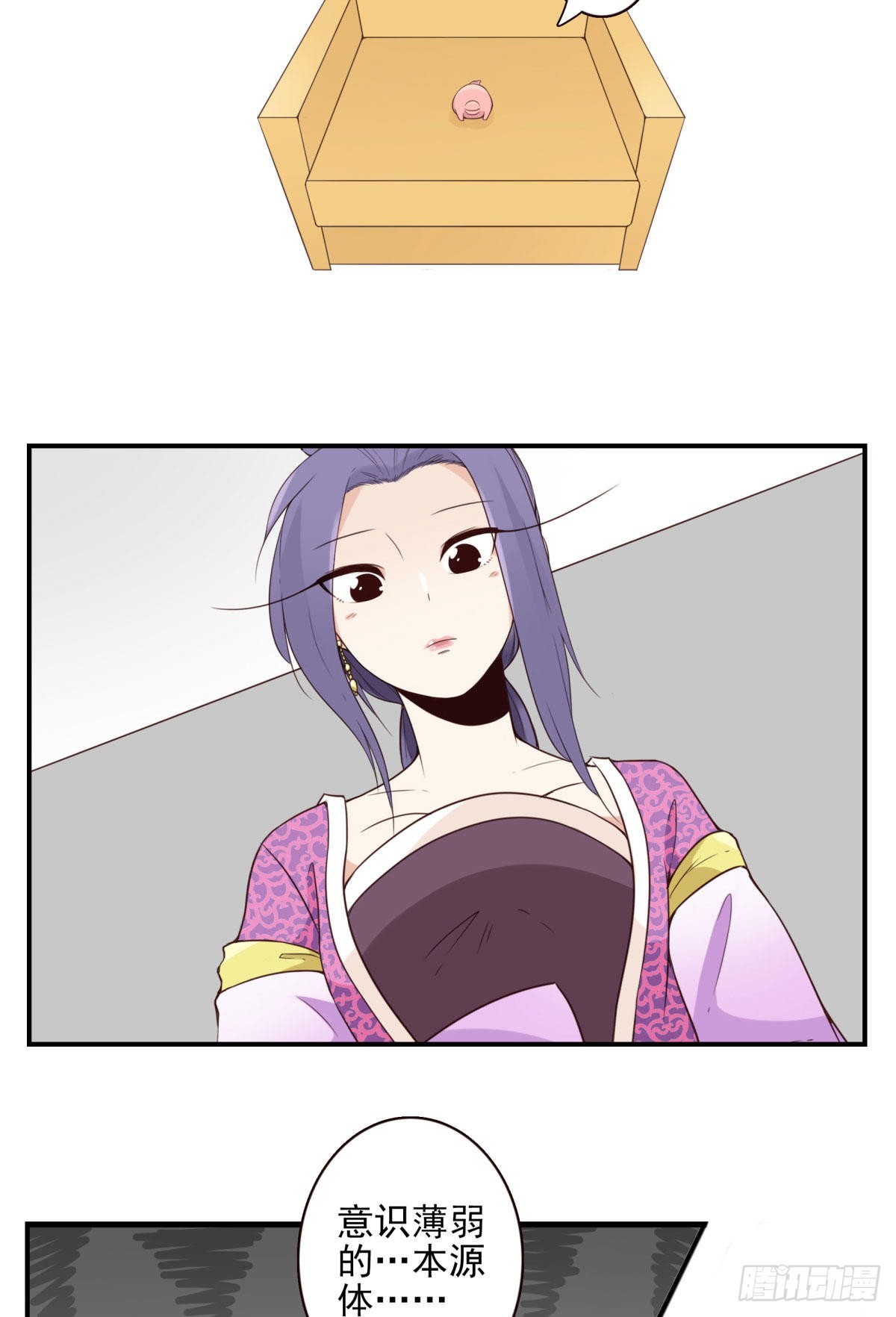 位列仙班却尊卑有别漫画,042-不服来战1图