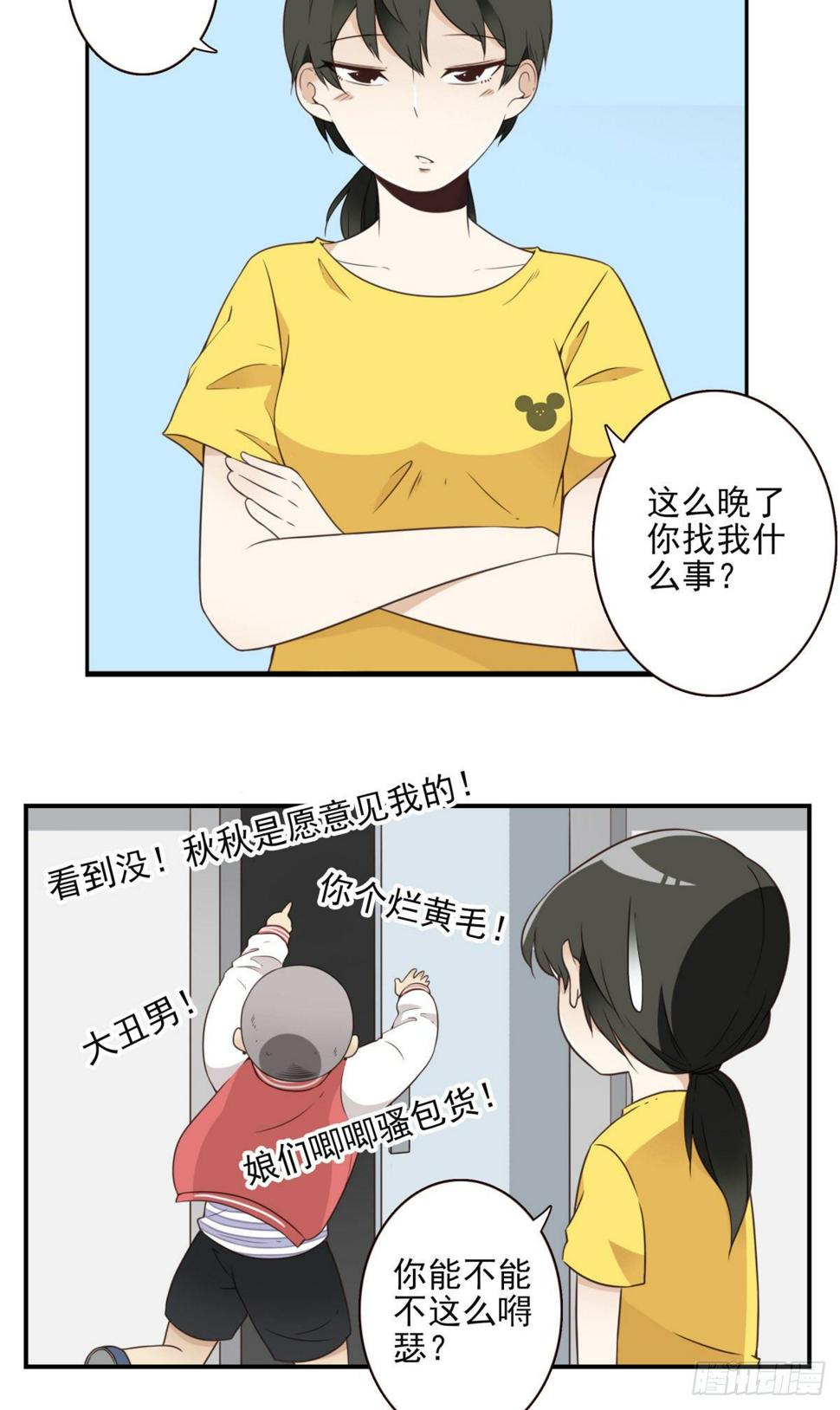 位列仙班漫画,015-组团揍他1图