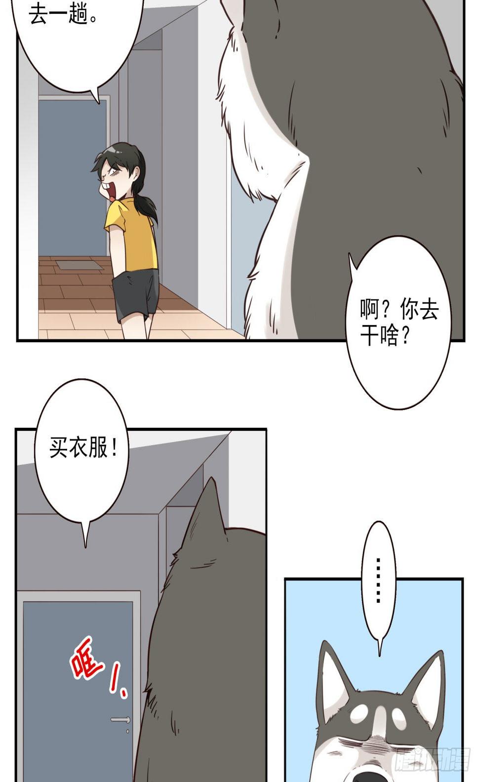 位列仙班的日子小说漫画,043-真不要脸2图