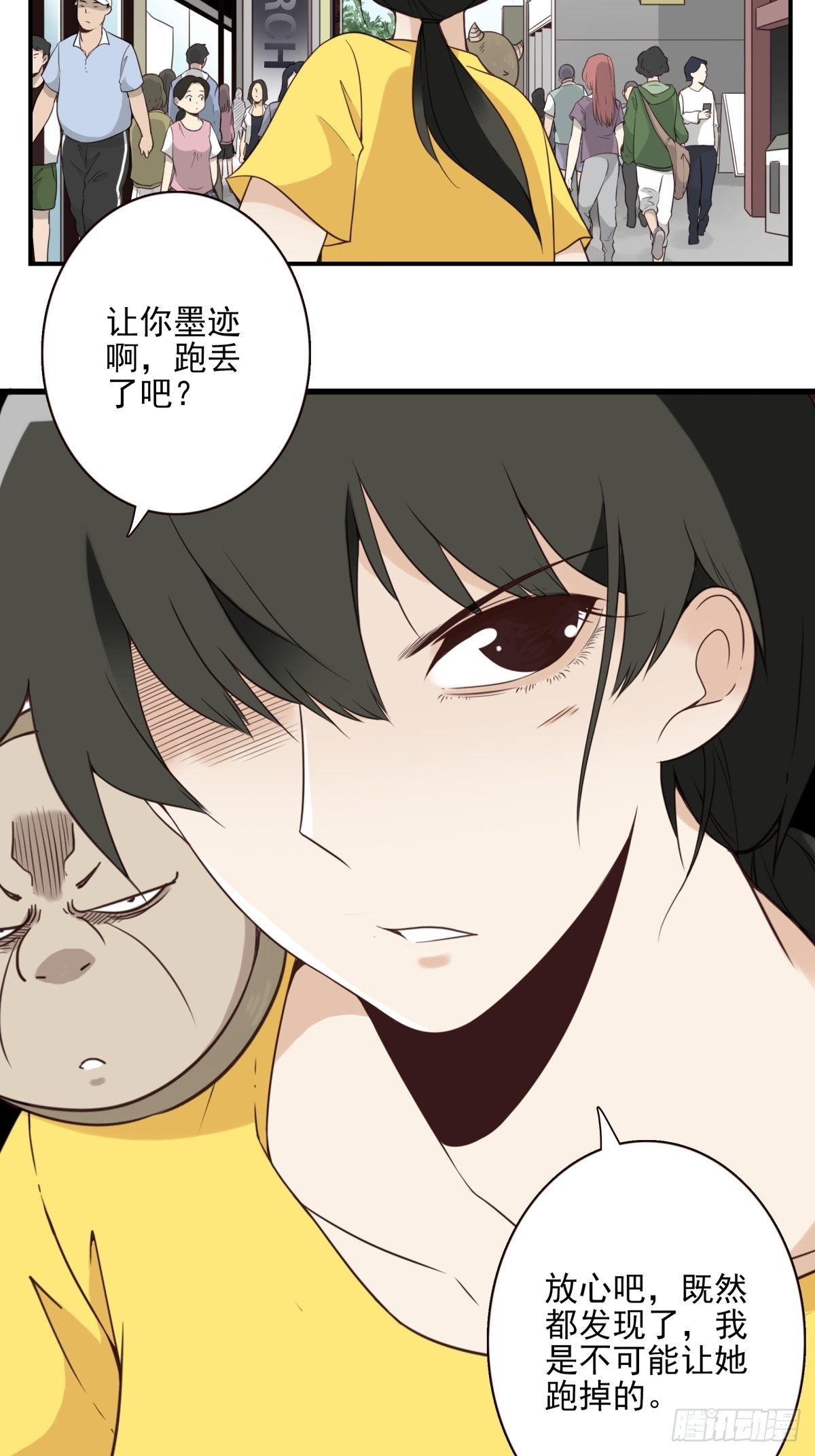 位列仙班漫画,048-发现一个2图
