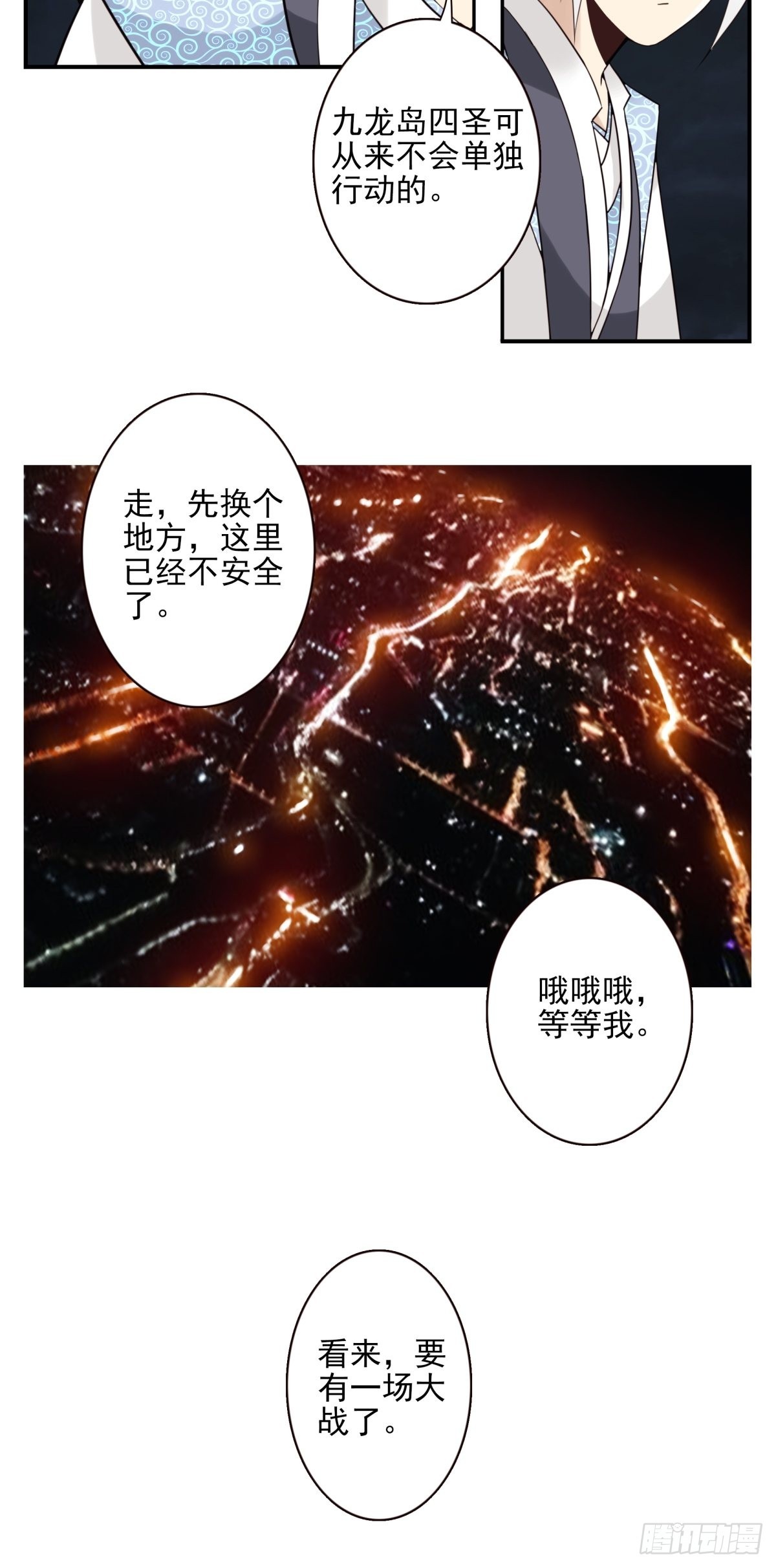 位列仙班漫画,060-大战在即1图