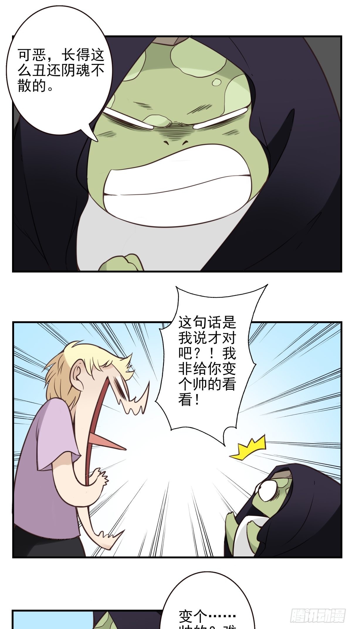 位列仙班漫画,060-大战在即2图
