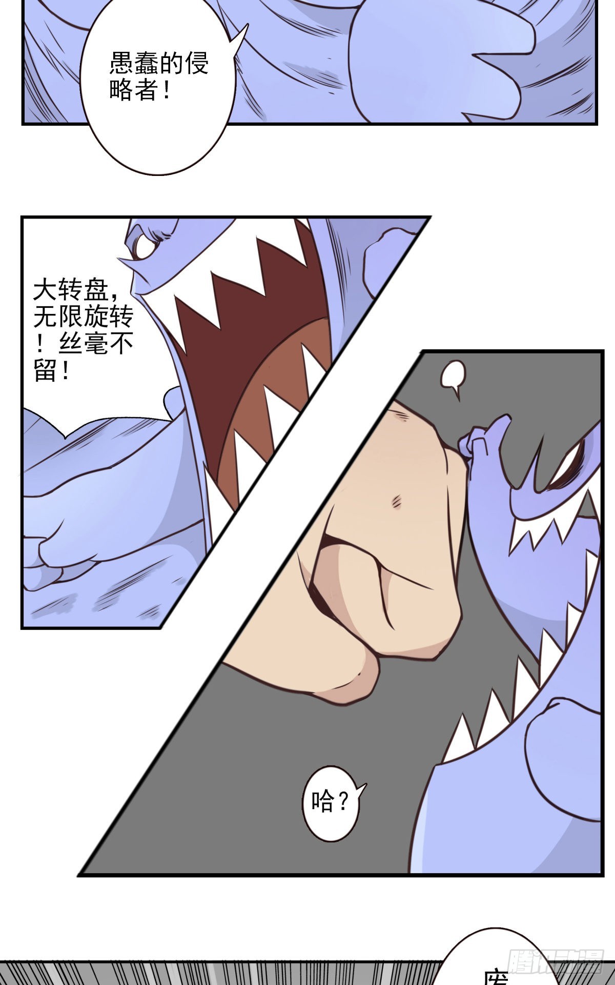 位列仙班是指什么漫画,037-实属无趣2图