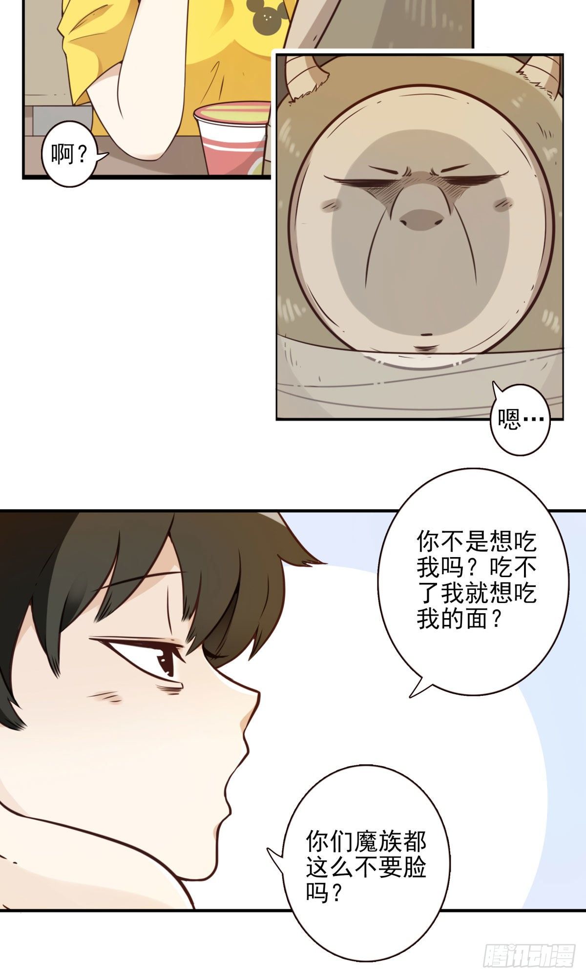 位列仙班的刘大夫漫画,002-魔族战士1图