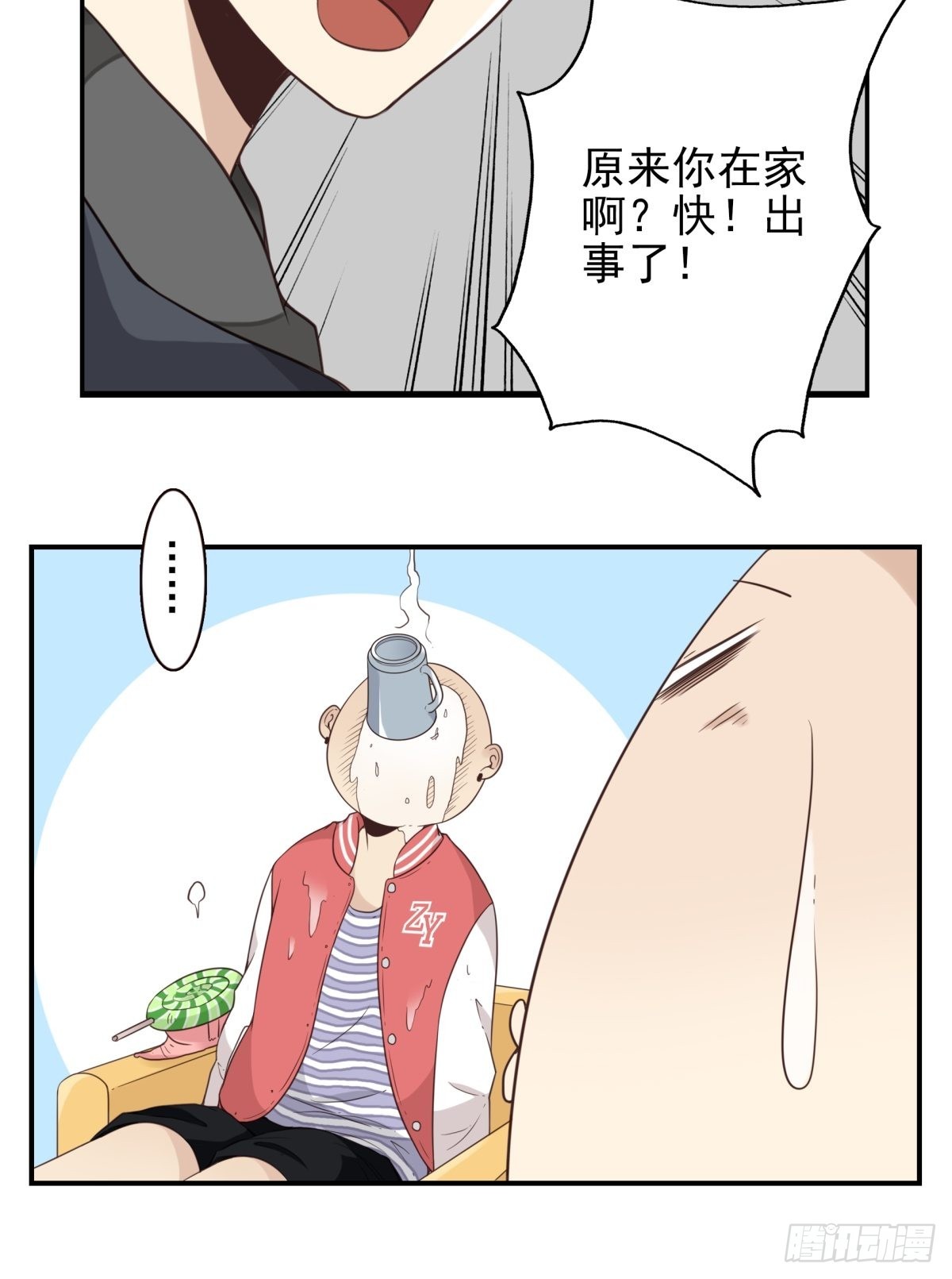 位列仙班有哪几肖漫画,045-那人是谁？2图