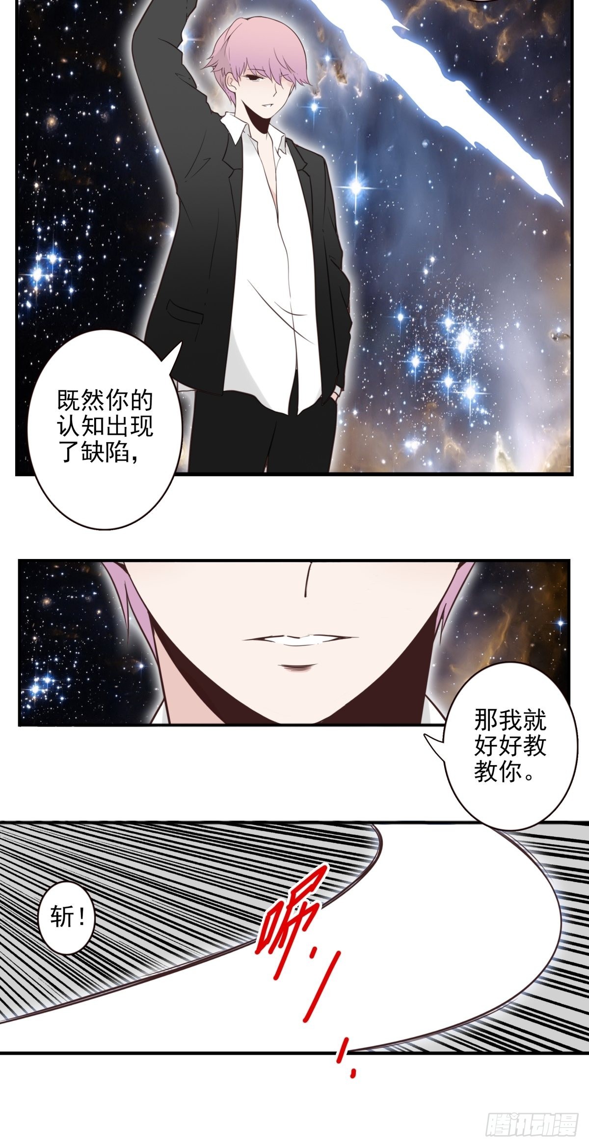 位列仙班漫画,060-大战在即1图