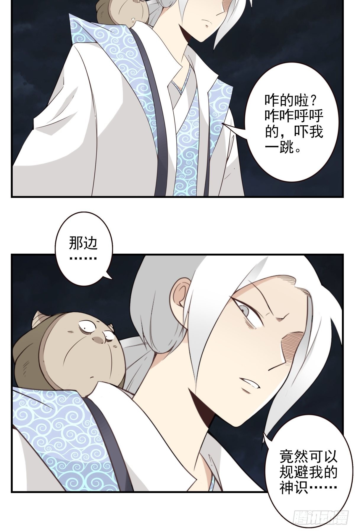 位列仙班漫画,056-九龙岛四圣1图