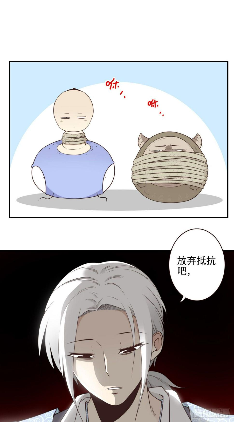 位列仙班漫画,014-虎狼之词2图