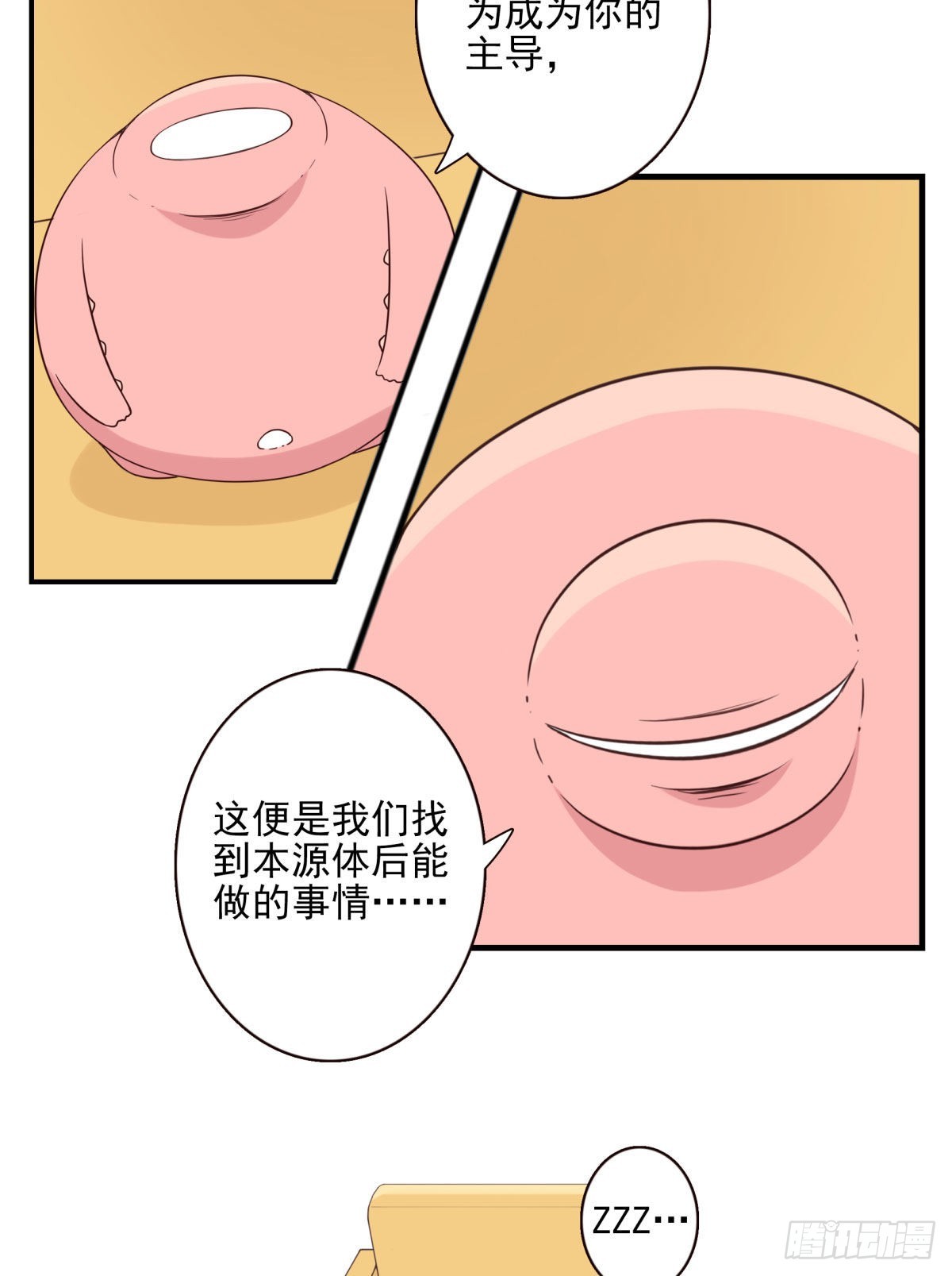 位列仙班图片漫画,042-不服来战2图