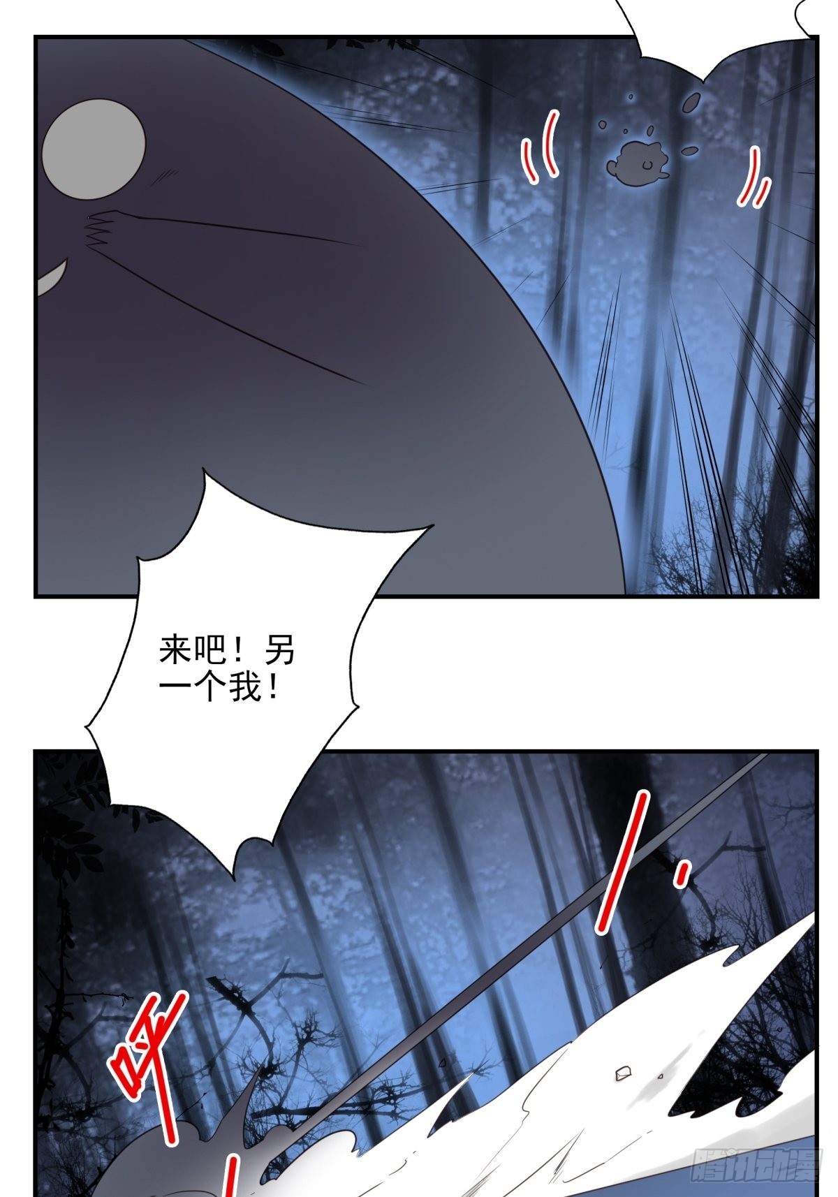 位列仙班漫画,051-不讲武德1图