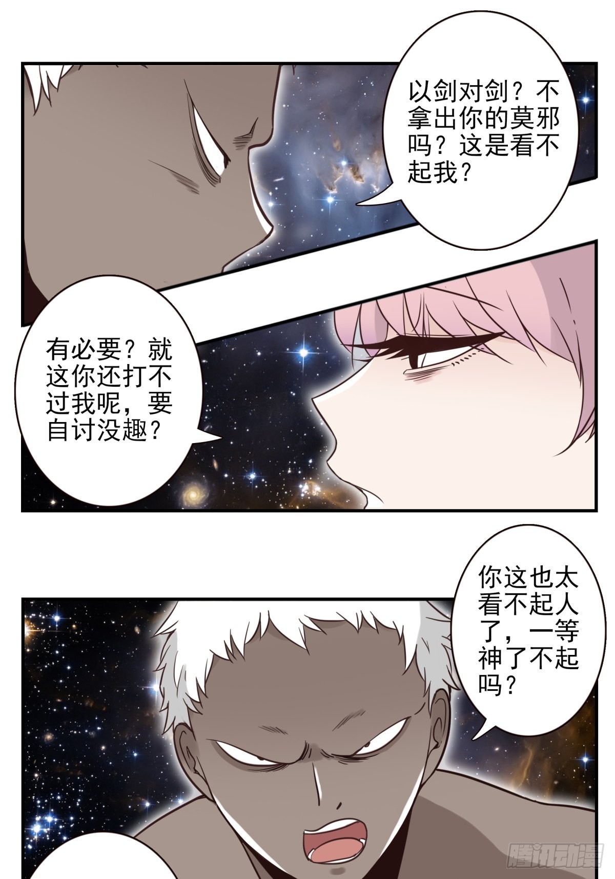 位列仙班漫画,060-大战在即2图