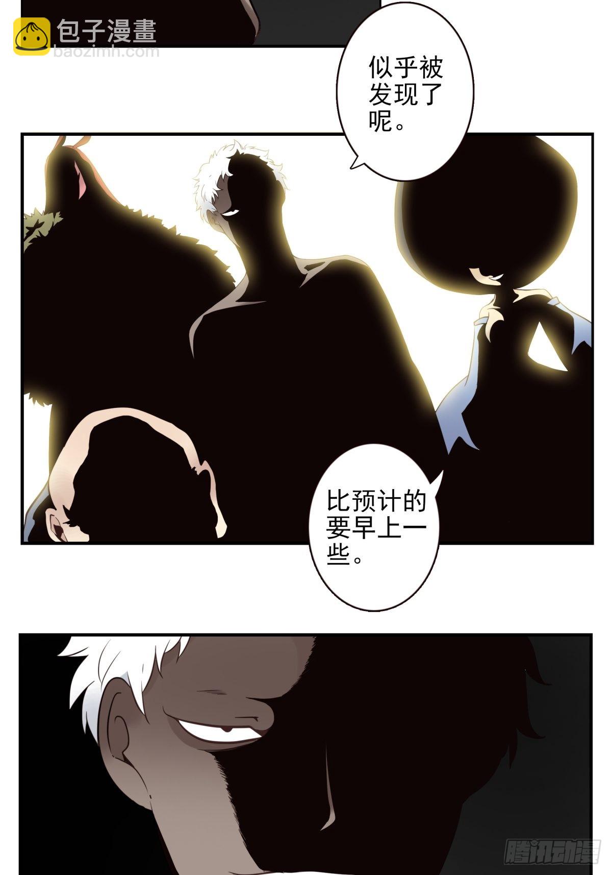 位列仙班漫画,056-九龙岛四圣2图