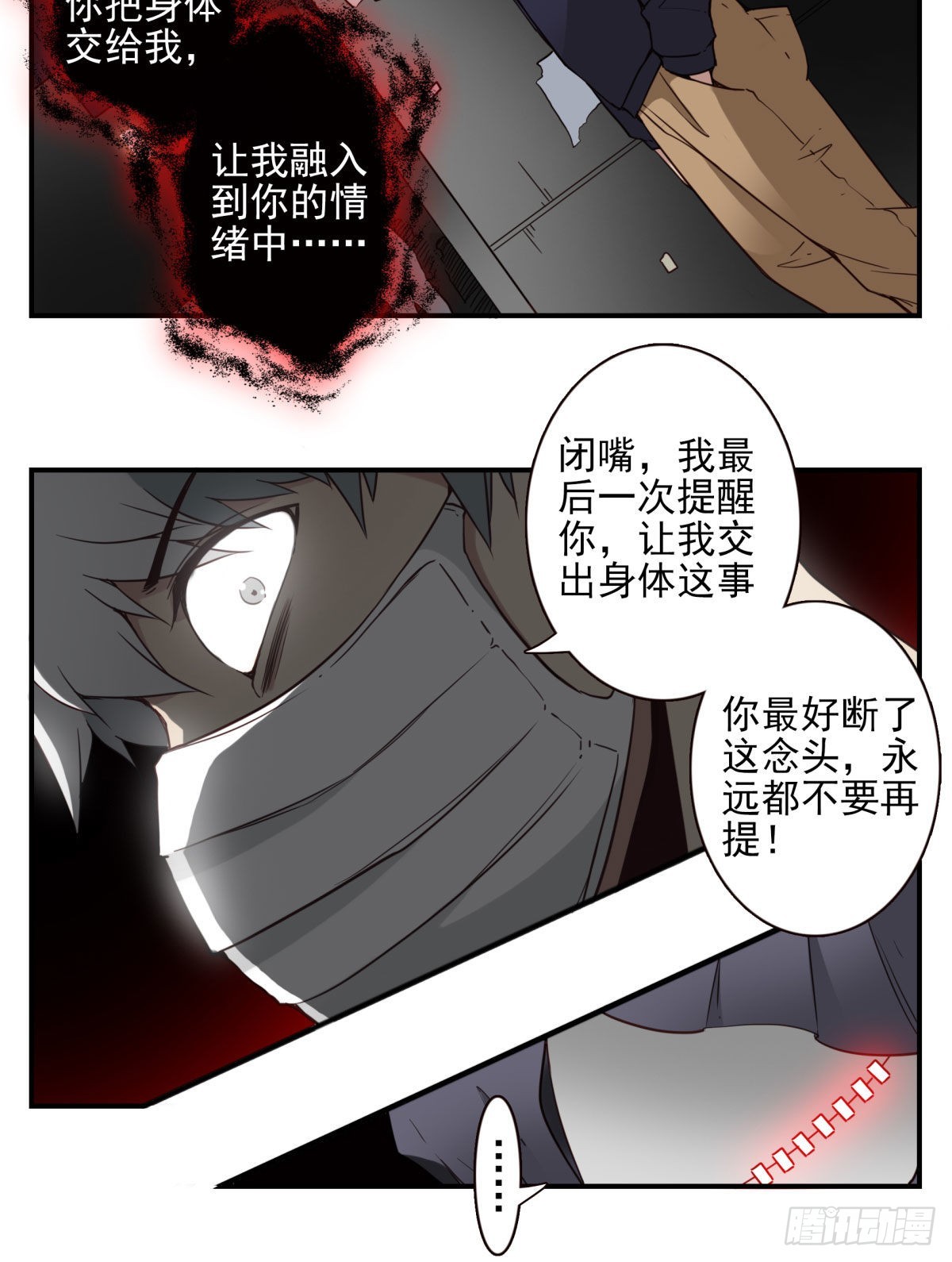 位列仙班今年大三小说漫画,040-要去你去1图