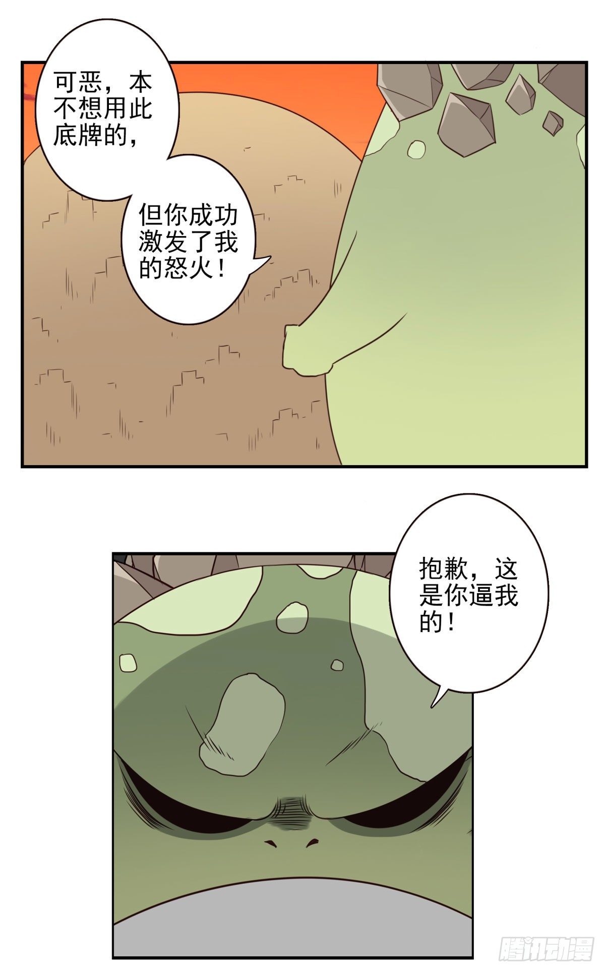 女大三千位列仙班漫画,034-巨雁淘沙2图