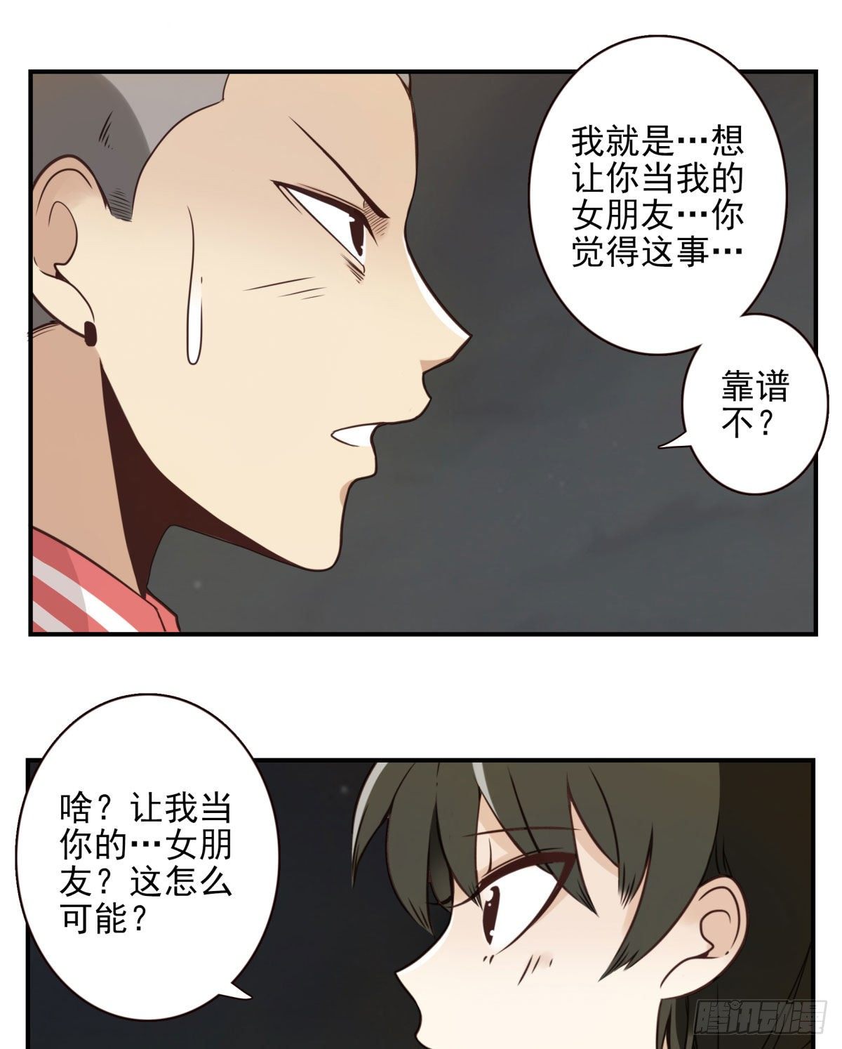 位列仙班的动物漫画,003-兄弟相见2图