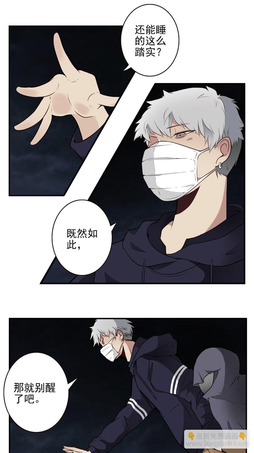 位列仙班是指什么漫画,057-你的能力2图