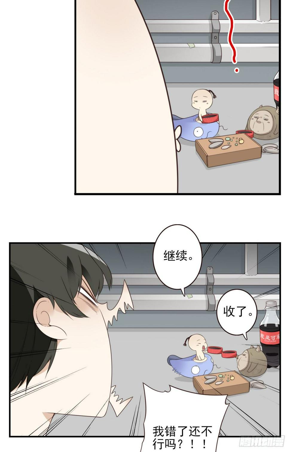 位列仙班漫画,012-蓄气反击1图
