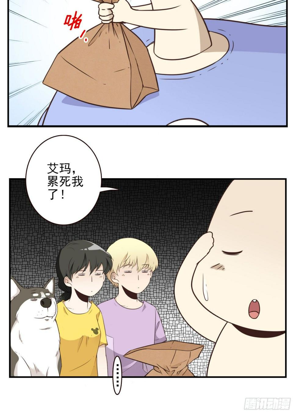 位列仙班有哪几肖漫画,016-解救兄弟2图