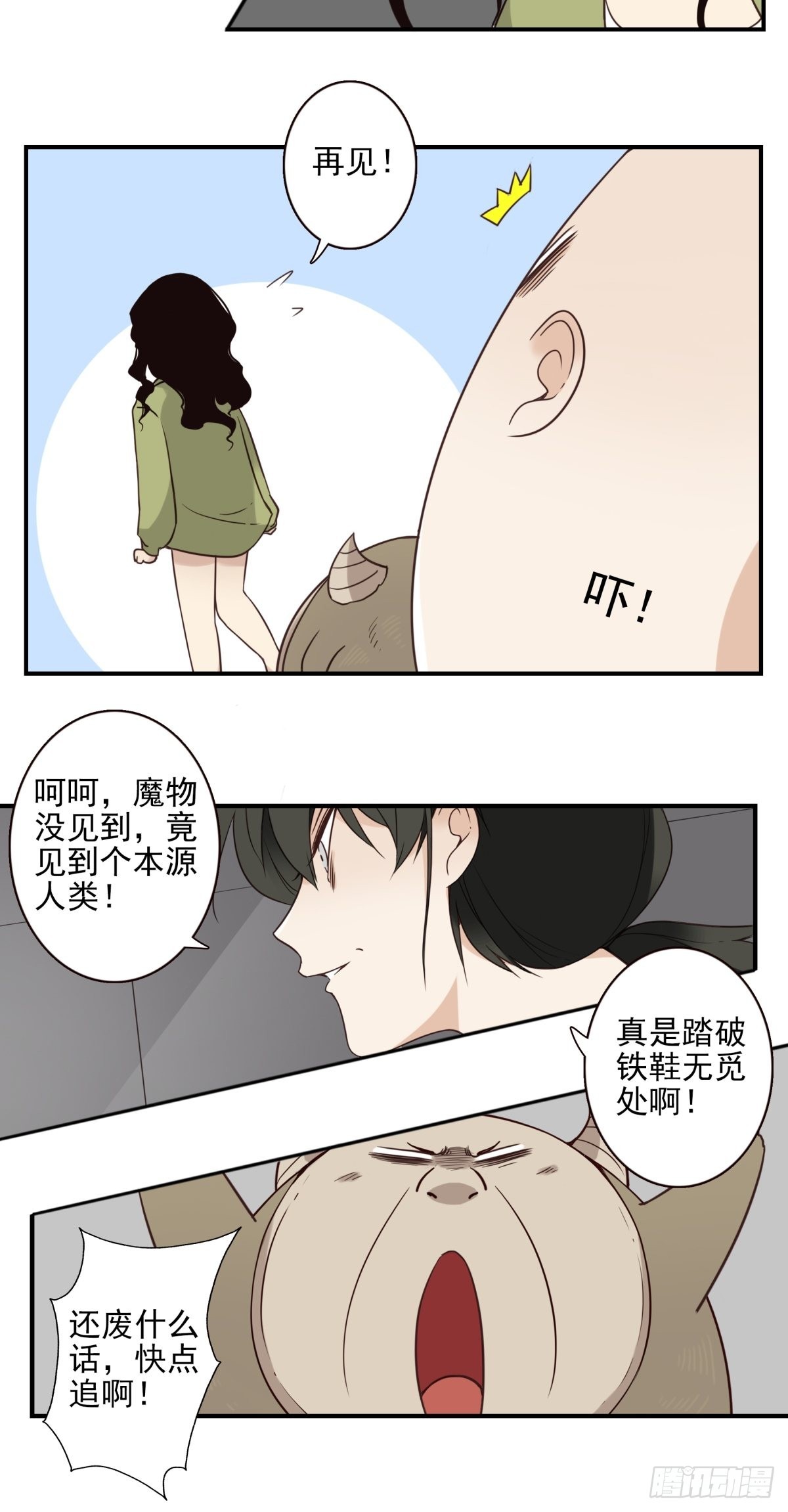 位列仙班全集漫画,048-发现一个2图