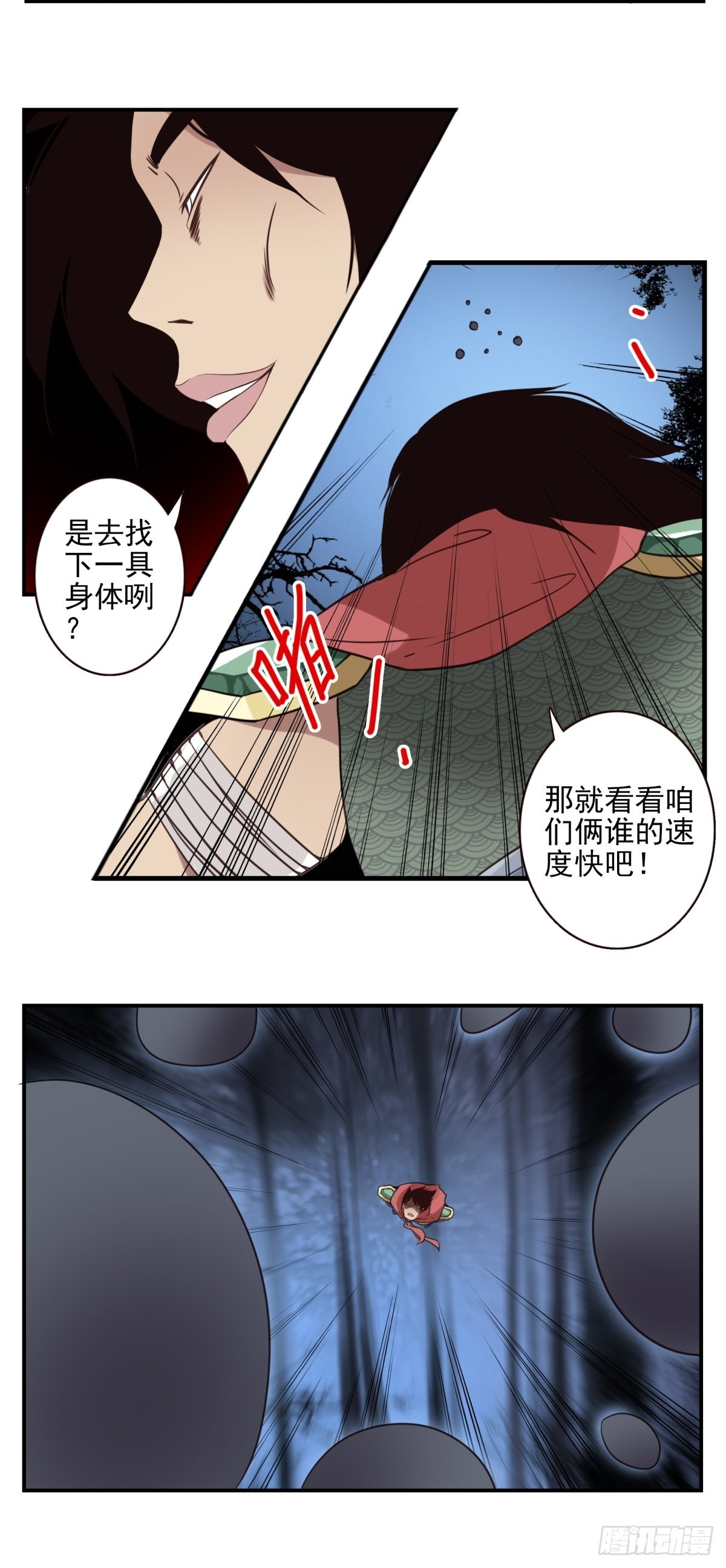 位列仙班的刘大夫漫画,051-不讲武德1图