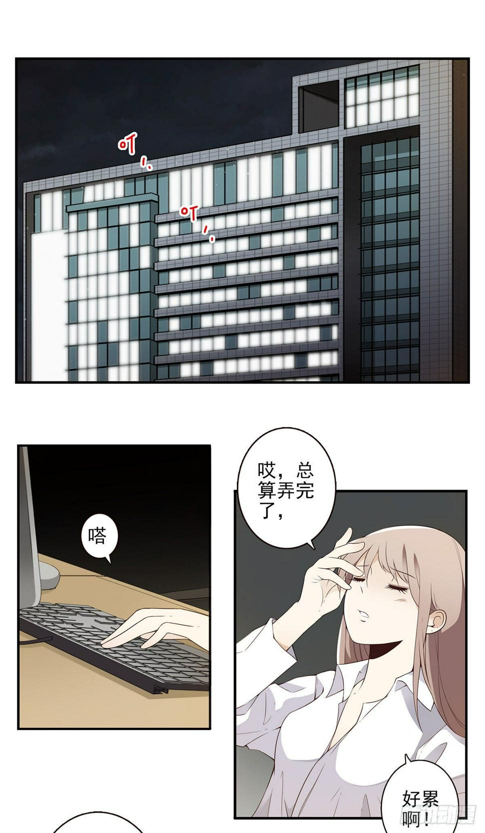 位列仙班漫画,008-控制了神2图