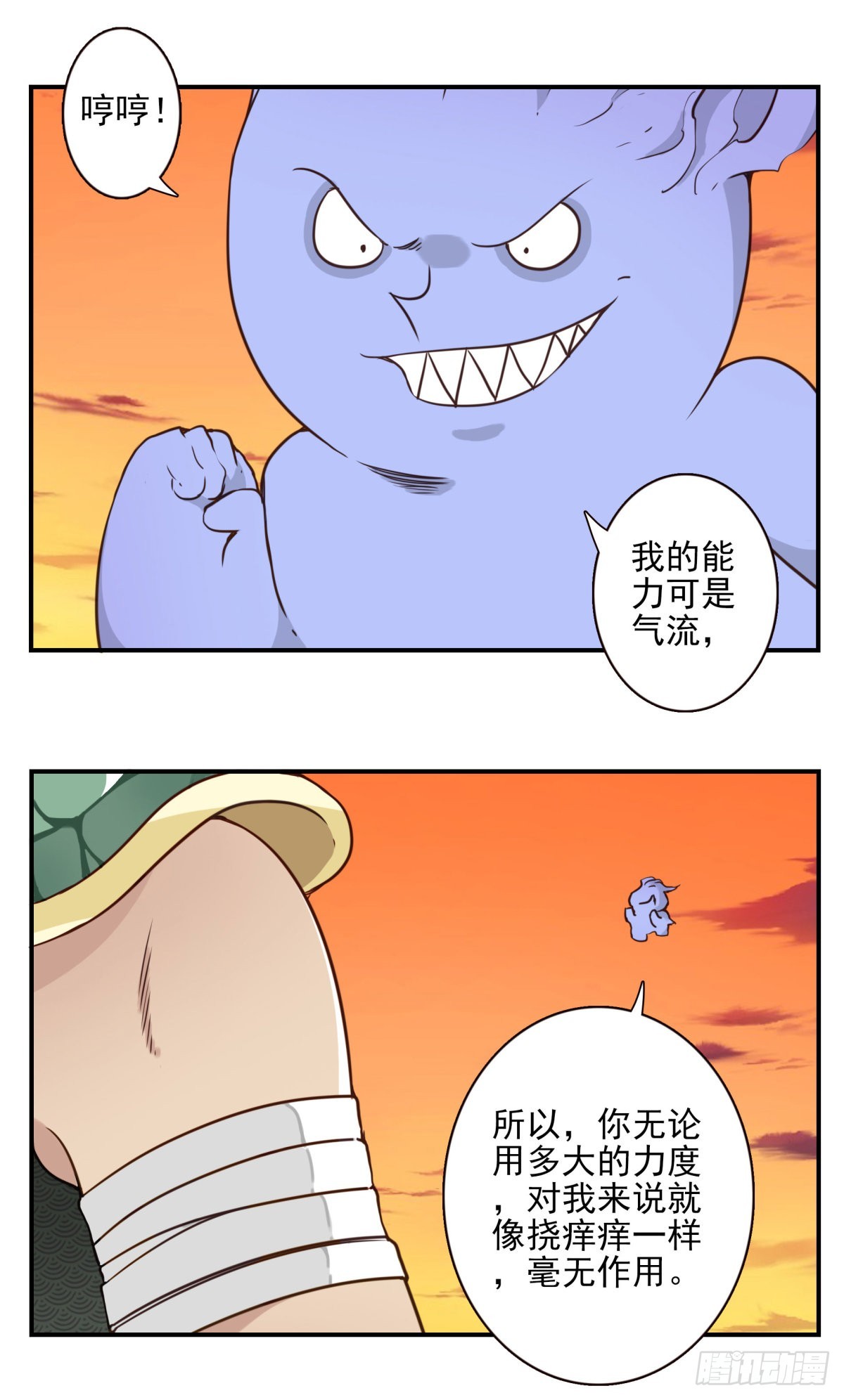 位列仙班排名漫画,037-实属无趣2图