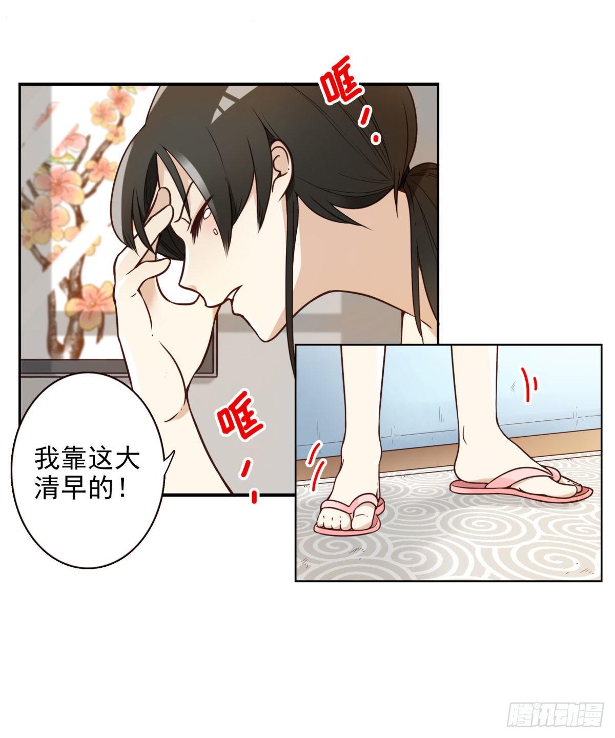 位列仙班是好话吗漫画,001-打落凡尘1图