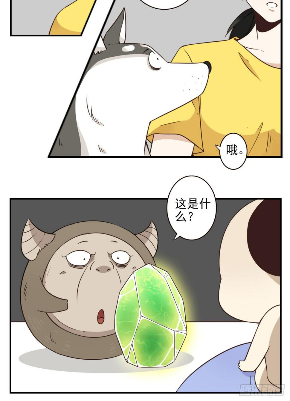 位列仙班漫画,025-这叫灵石2图
