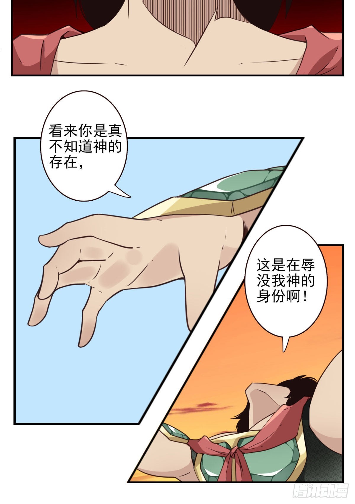 位列仙班漫画免费阅读漫画,036-百万冲压1图