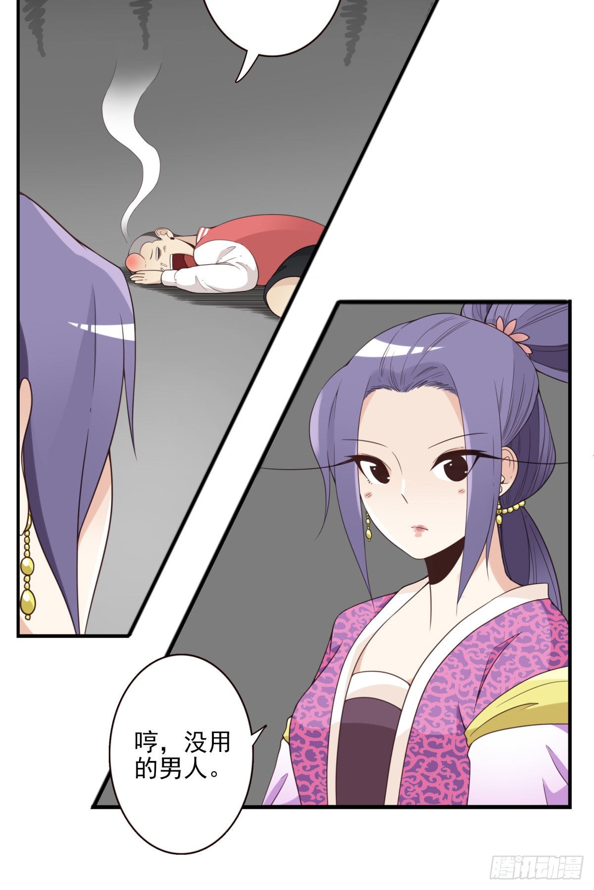位列仙班却尊卑有别漫画,042-不服来战2图